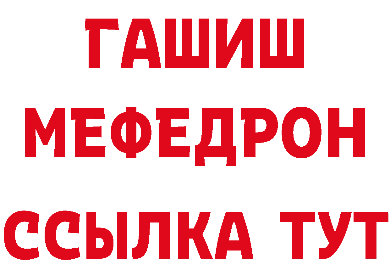 Героин VHQ вход даркнет мега Саратов